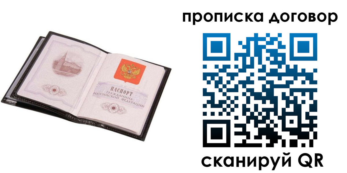 временная регистрация гарантия в Аркадаке