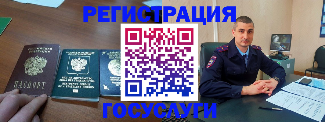 прописка для школы в Аркадаке