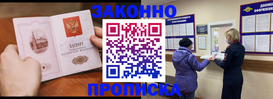 прописка для школы в Аркадаке