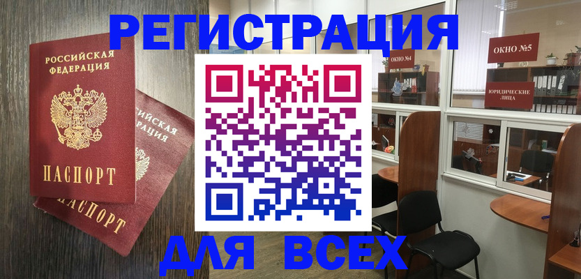 прописка штамп в Аркадаке