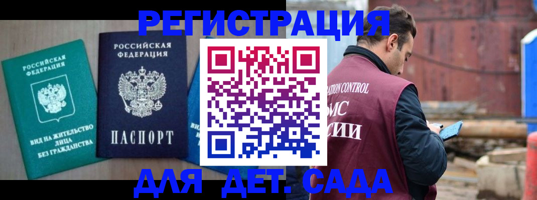 прописка для военкомата в Аркадаке