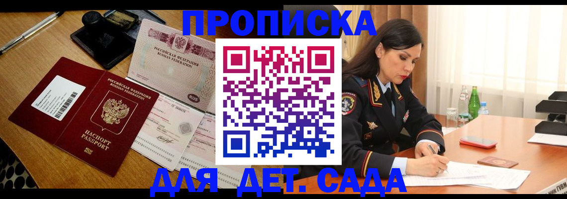 где прописаться в Аркадаке